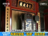 故宫博物院建院90周年院庆