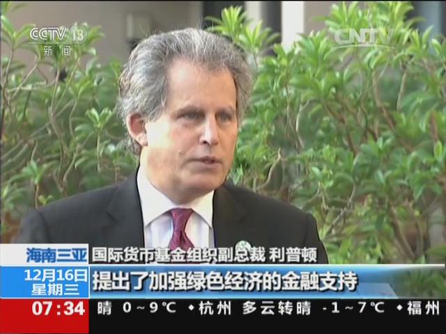 二十国集团财政和央行副手会·IMF副总裁：中国将在G20中发挥领导作用