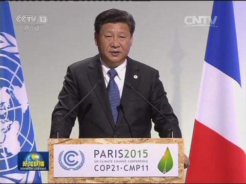 习近平出席气候变化巴黎大会开幕式并发表重要讲话