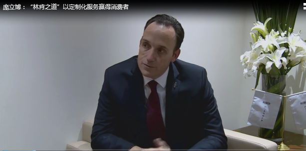 林肯中国区总裁庞立博讲述“林肯之道”
