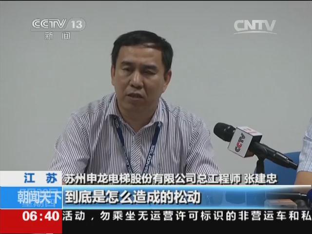湖北荆州7·26手扶电梯事故追踪：首份事故技术调查报告29日公布