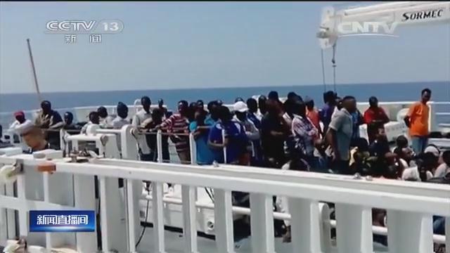 意大利：海岸警卫队救起数百名非法移民