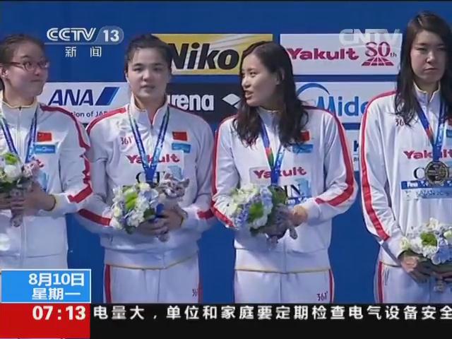 世锦赛：女子4X100米混合泳 中国夺冠