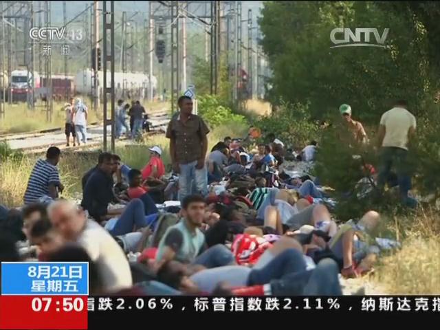 欧洲“非法移民潮”： 马其顿部分地区进入紧急状态