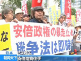 日本：民众抗议安保法案 人数或达100万