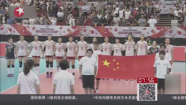 女排世界杯：中国3比1胜俄罗斯