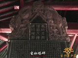 艺术中国之西安碑林石刻艺术