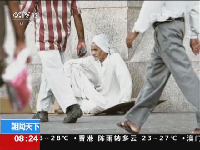 迪拜 乞丐月入47万 是真还是假?-视频-海外网
