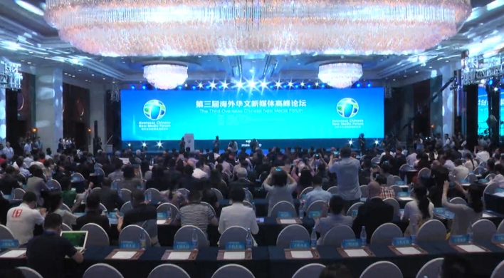 第三届海外华文新媒体高峰论坛开幕式全程视频