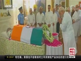 印度前总理瓦杰帕伊去世