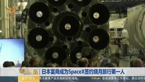 日本富商成为SpaceX签约绕月旅行第一人