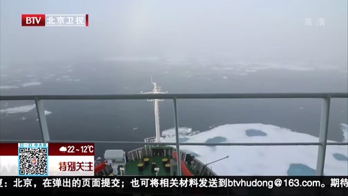 中国第九次北极科学考察队凯旋