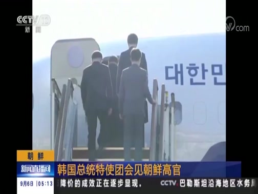 韩国总统特使团会见朝鲜高官
