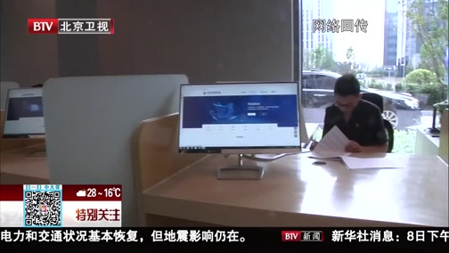 北京互联网法院9月9日挂牌成立