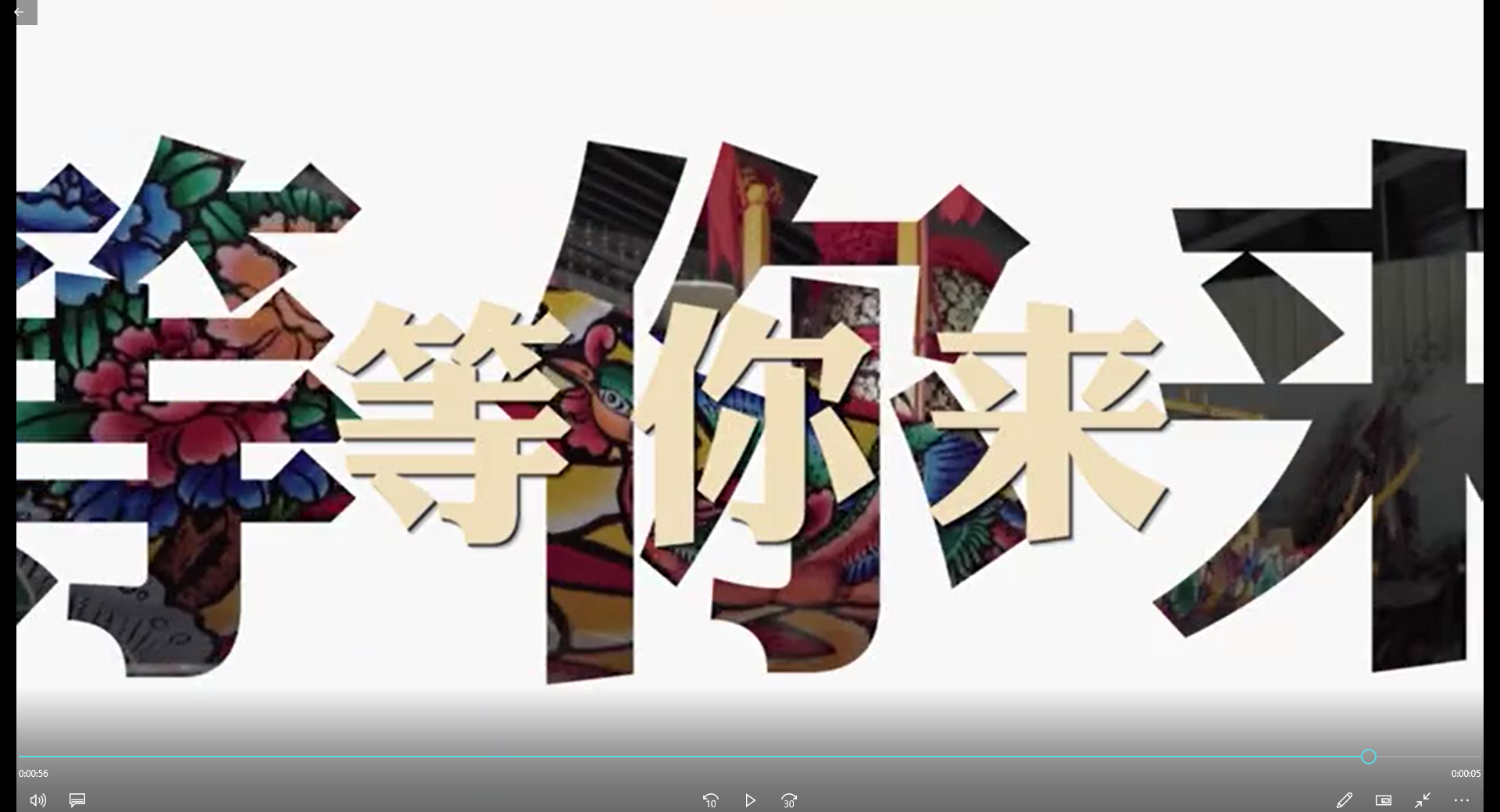 《我的2020》——第二届全球华人生活短视频大赛
